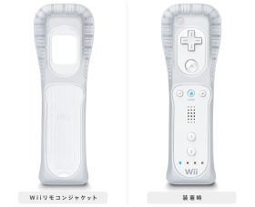 Wiiリモコンジャケット