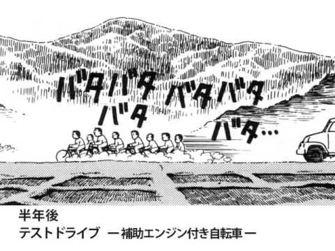 本田宗一郎の伝記マンガに音と動きをプラス アニメ動画 Honda原点コミック が新感覚の読み応えでした Hinemosu