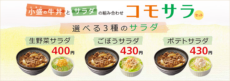 画像引用元：https://www.yoshinoya.com/menu/don/gyudon.html