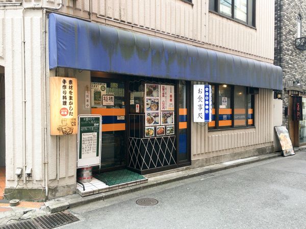 メニューが豊富な定食屋 稲穂 町田 Hinemosu