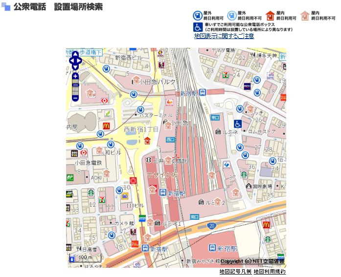 公衆電話設置場所検索、JR新宿駅での表示例