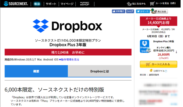 2tb dropbox cost
