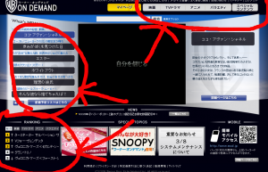 ワーナー・オンデマンドのトップ画面